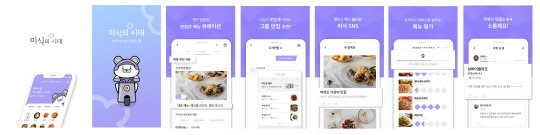 사진= 미식의시대 제공